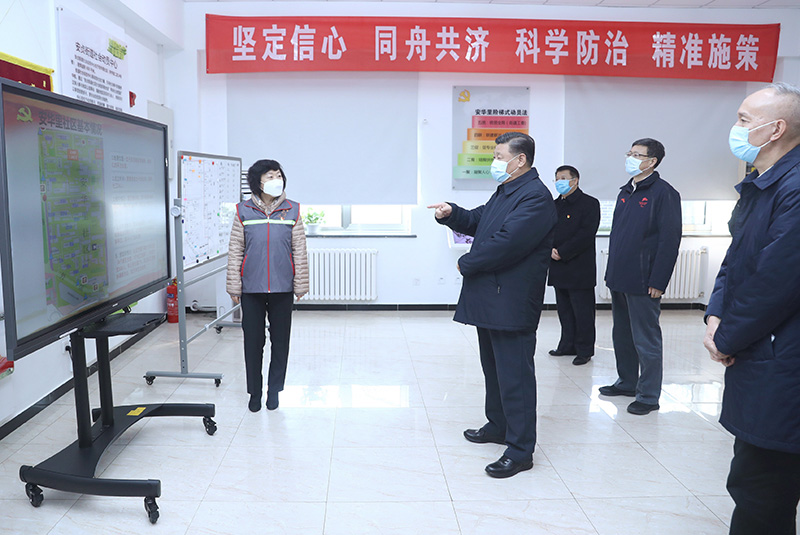 习近平在北京市调研指导新型冠状病毒肺炎疫情防控工作