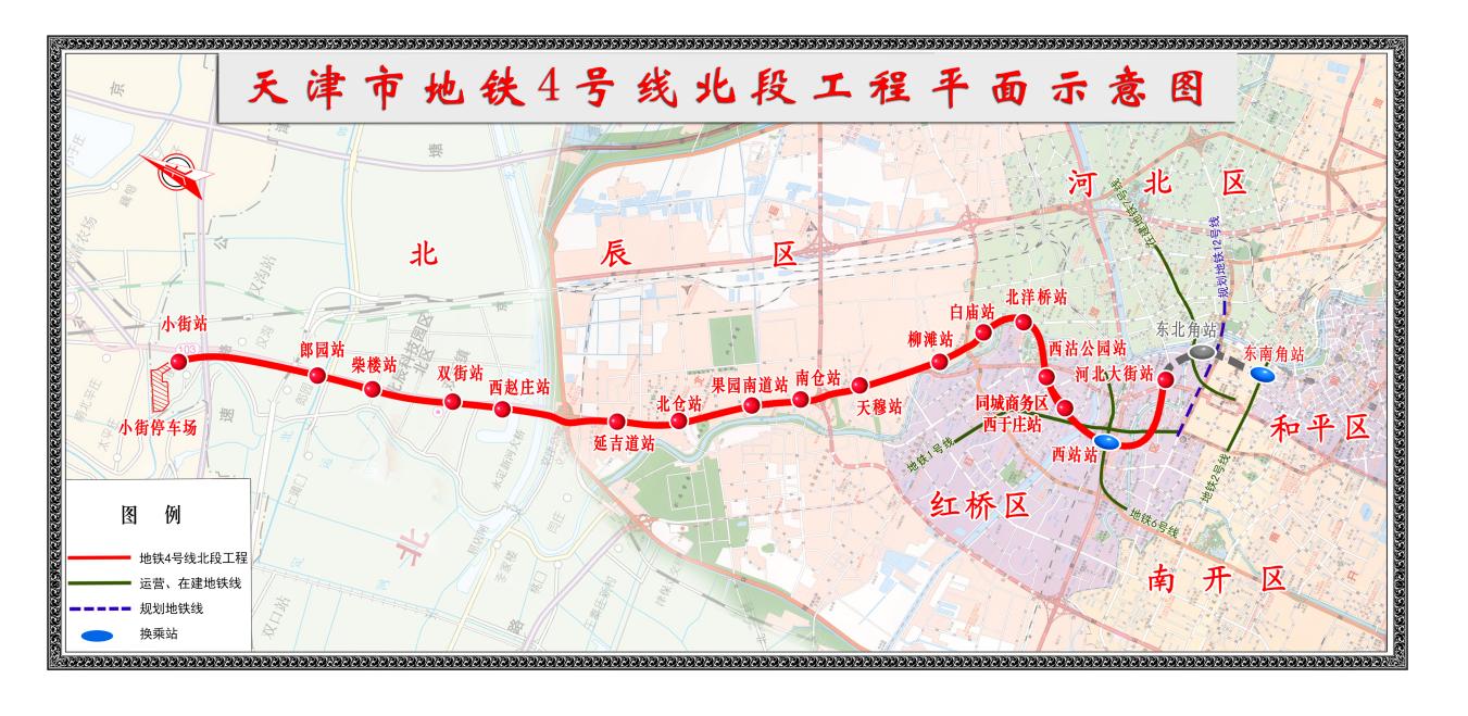 喜讯！地铁4号线北段顺利完成建设高标准通过运营前安全评估