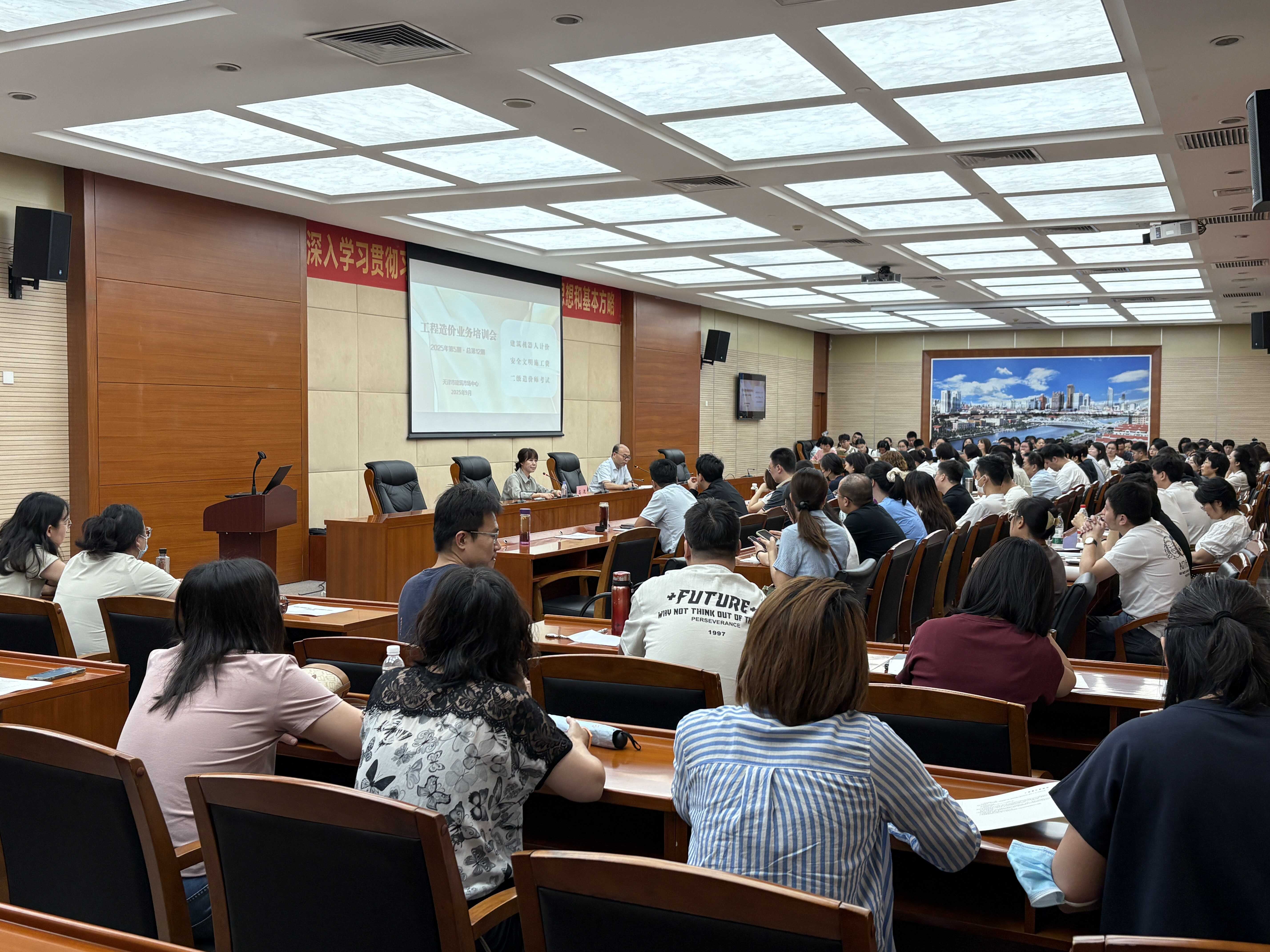 市住房城乡建设委召开智能建造计价标准发布会
