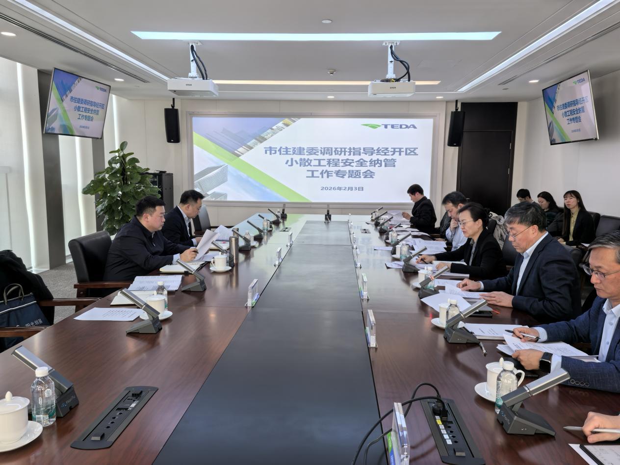 市住房城乡建设委赴天津经济技术开发区调研限额以下工程安全监管工作